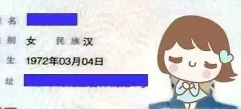 身份证后四位代表什么?
