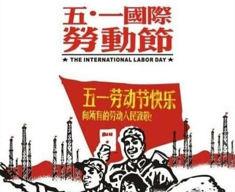 劳动节搞笑短信祝福语