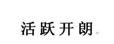 你是九型性格的哪一类？