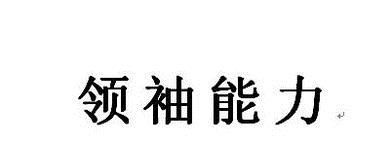 你是九型性格的哪一类？