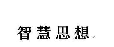 你是九型性格的哪一类？