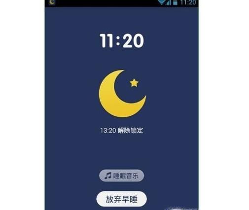 如何做到让自己晚上按时睡觉?