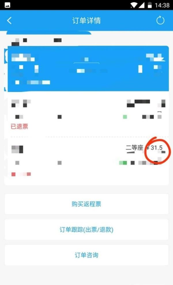飞机高铁火车票汽车票退票扣多少手续费-新规定