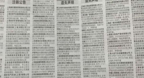 护照丢了怎么办