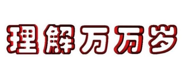 火车联程票火车晚点怎么办