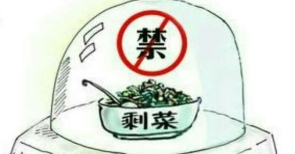六种绝对不能吃的隔夜食物!