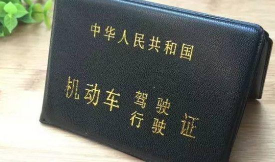 忘了带驾驶证能开车吗