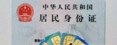 手机卡欠费停机不注销会有什么后果？