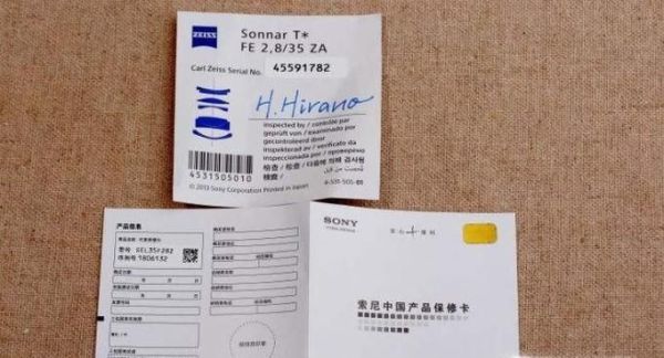 如何辨别蔡司镜片的真伪？