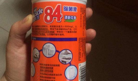 84和酒精混用有毒吗