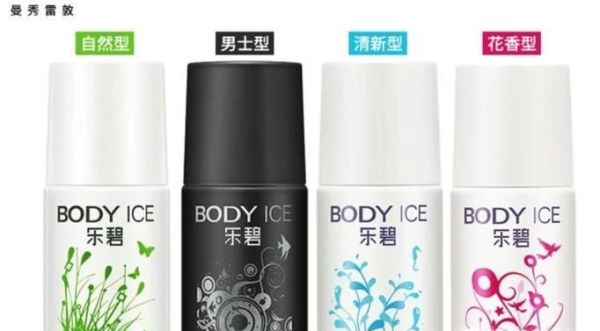 止汗香体露哪个好？止汗香体露怎么样？