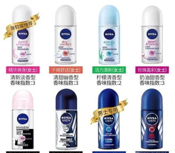 止汗香体露哪个好？止汗香体露怎么样？