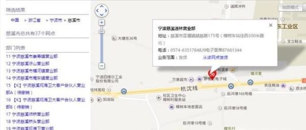 怎么样查询德邦物流服务网点？