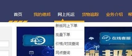 怎么样查询德邦物流服务网点？