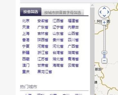 怎么样查询德邦物流服务网点？