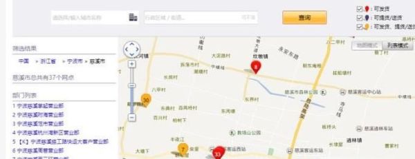 怎么样查询德邦物流服务网点？