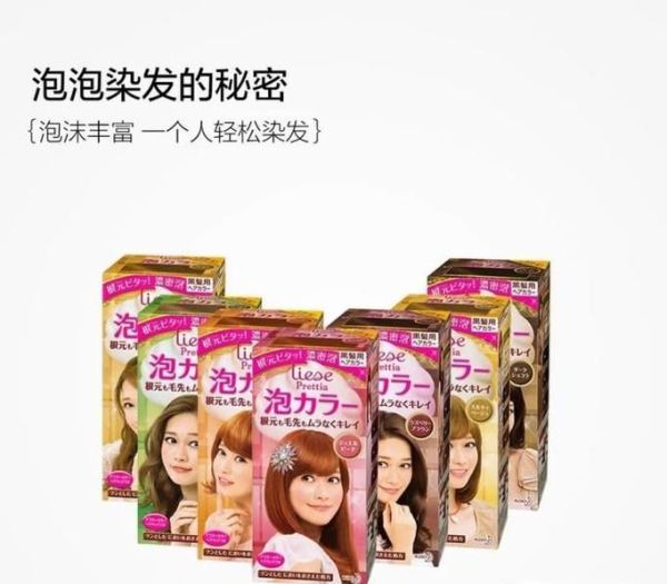 什么牌子的染发膏好