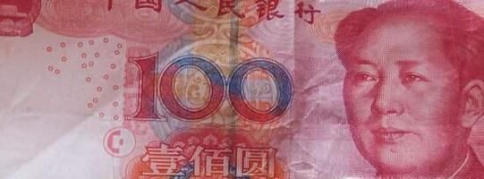 如何快速识别钱币的真假