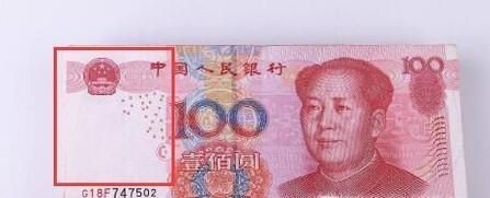 如何快速识别钱币的真假