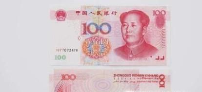 如何快速识别钱币的真假