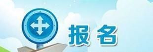 怎样报考公路水运试验检测师,报考时间考试时间