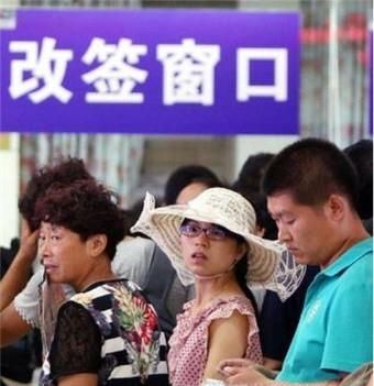 没赶上火车怎么办?(实例详解)