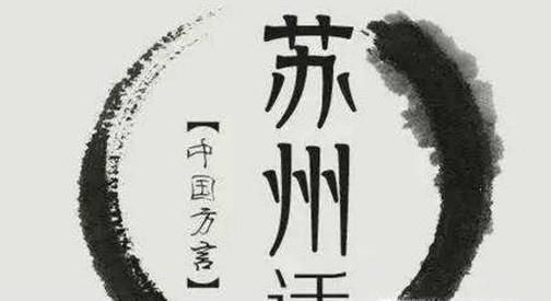 盘点咱们国家最难懂的方言有哪些？