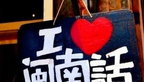 盘点咱们国家最难懂的方言有哪些？