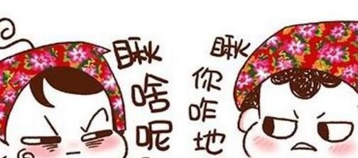 盘点咱们国家最难懂的方言有哪些？