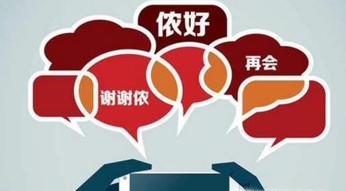 盘点咱们国家最难懂的方言有哪些？