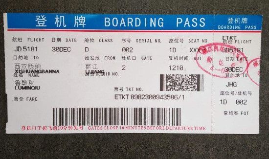 第一次坐飞机怎么找座位