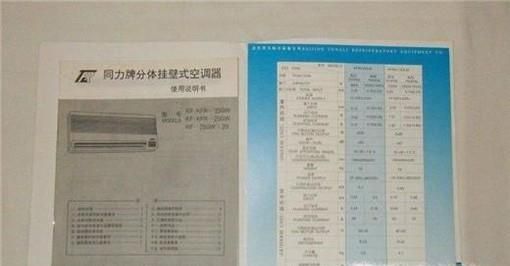 怎么看空调是否变频