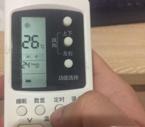 美的空调怎样调整定时