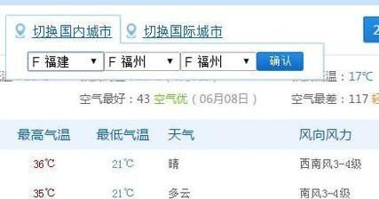 如何查询历史天气？