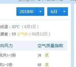 如何查询历史天气？