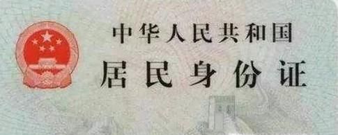 为什么有的人身份证尾号是X?