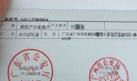 户口本最多可以几个人