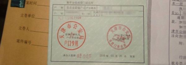 户口本最多可以几个人