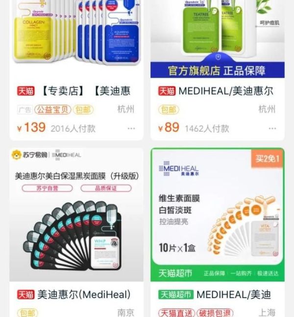 怎样辨认美迪惠尔面膜的真假?