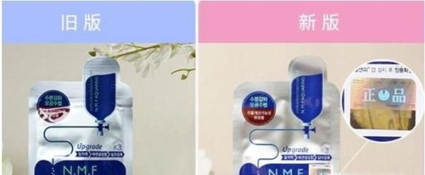 怎样辨认美迪惠尔面膜的真假?