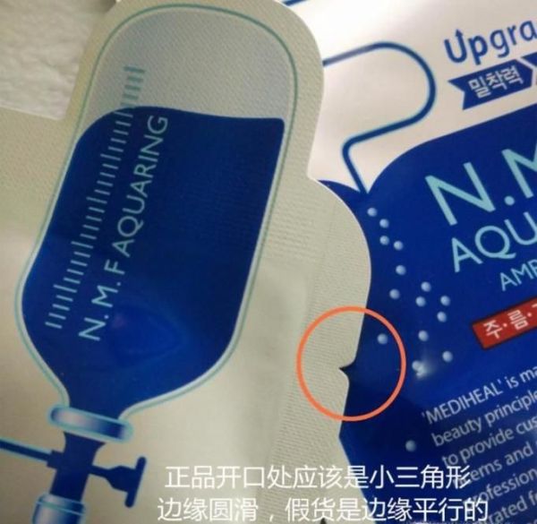 怎样辨认美迪惠尔面膜的真假?