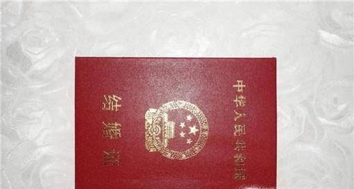 要领结婚证的新人必看