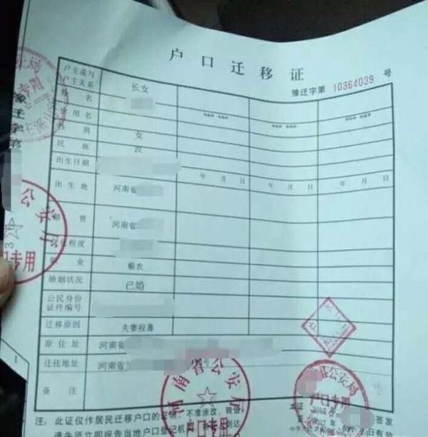 大学毕业生户口迁移问题