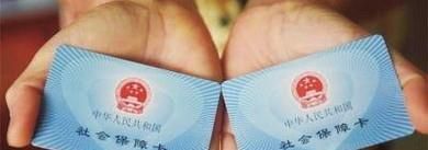 缴纳社保有哪些好处