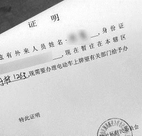 社区如何开居住证明