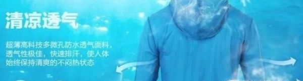 夏季防晒衣怎么选择