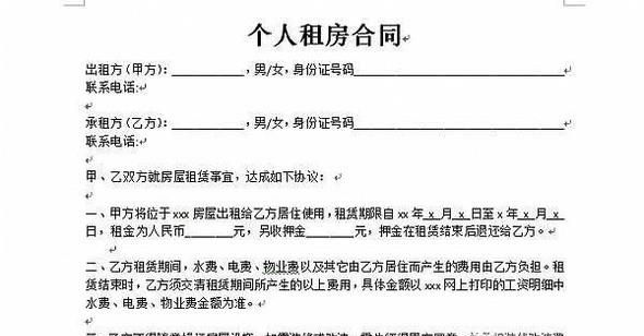 北京暂住证办理需提供的材料