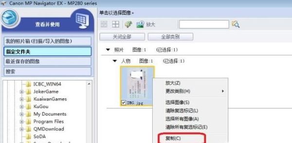 身份证正反面如何扫描到同一张A4纸上