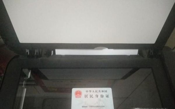 身份证正反面如何扫描到同一张A4纸上