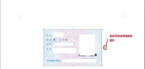 身份证正反面如何扫描到同一张A4纸上